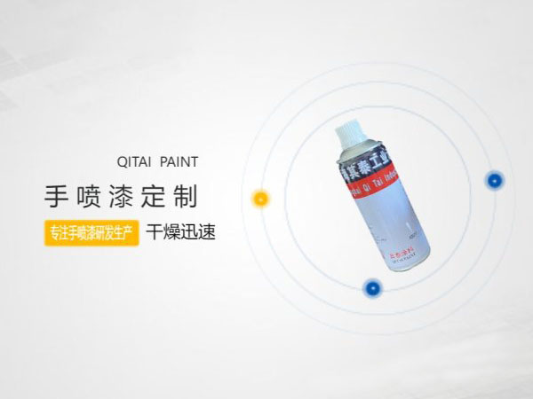 手喷漆厂家